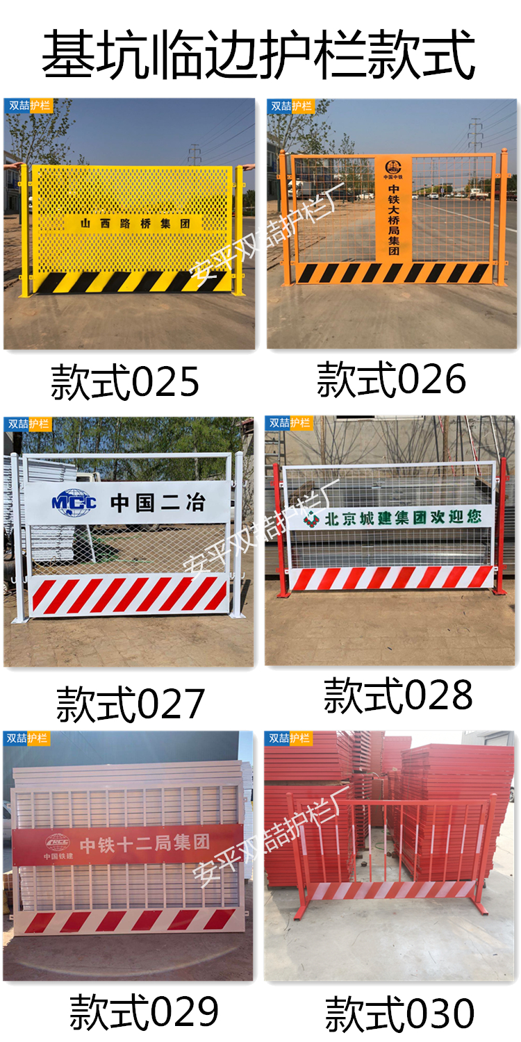 基坑临边护栏款式5